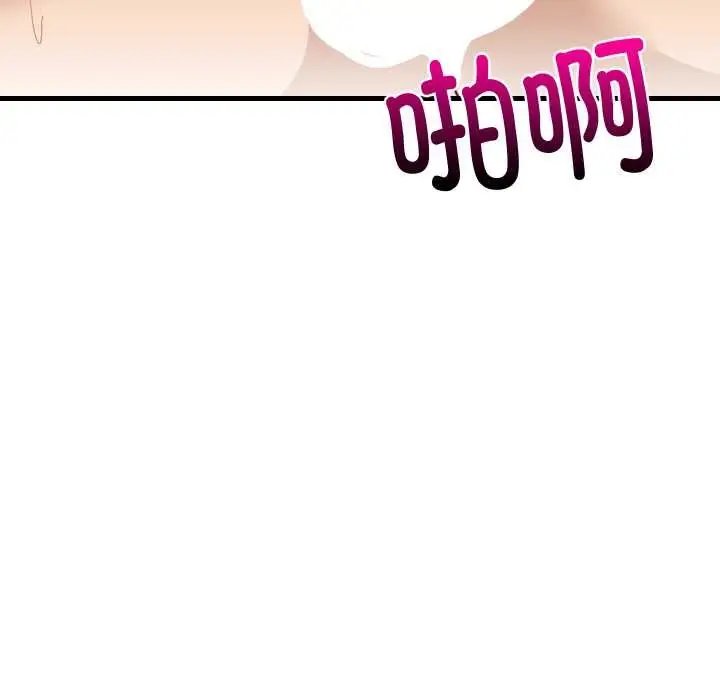 漫画《难缠姐妹偏要和我同居》第68话第73张图