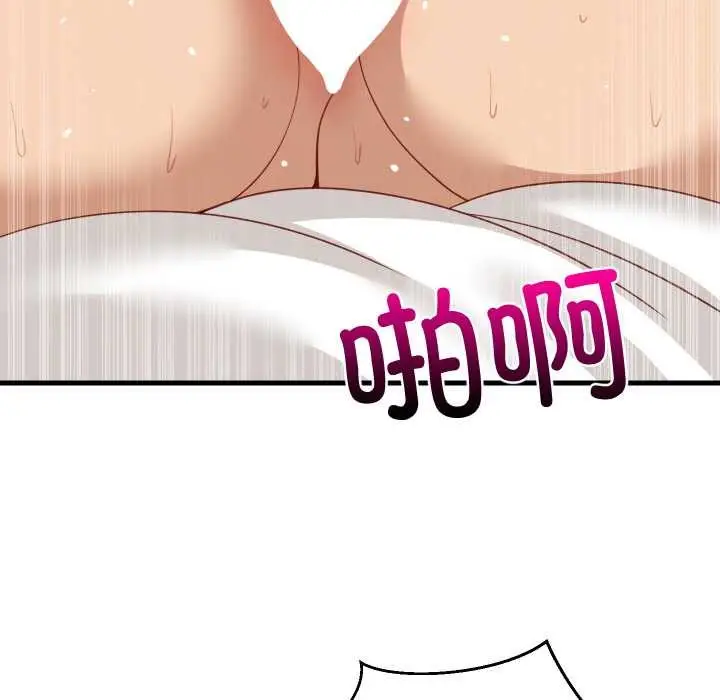 漫画《难缠姐妹偏要和我同居》第68话第79张图
