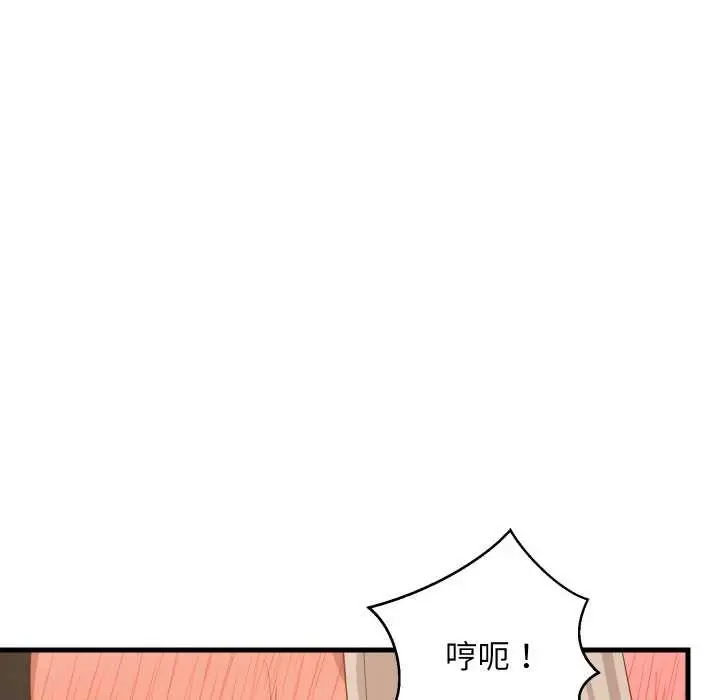 漫画《难缠姐妹偏要和我同居》第68话第88张图