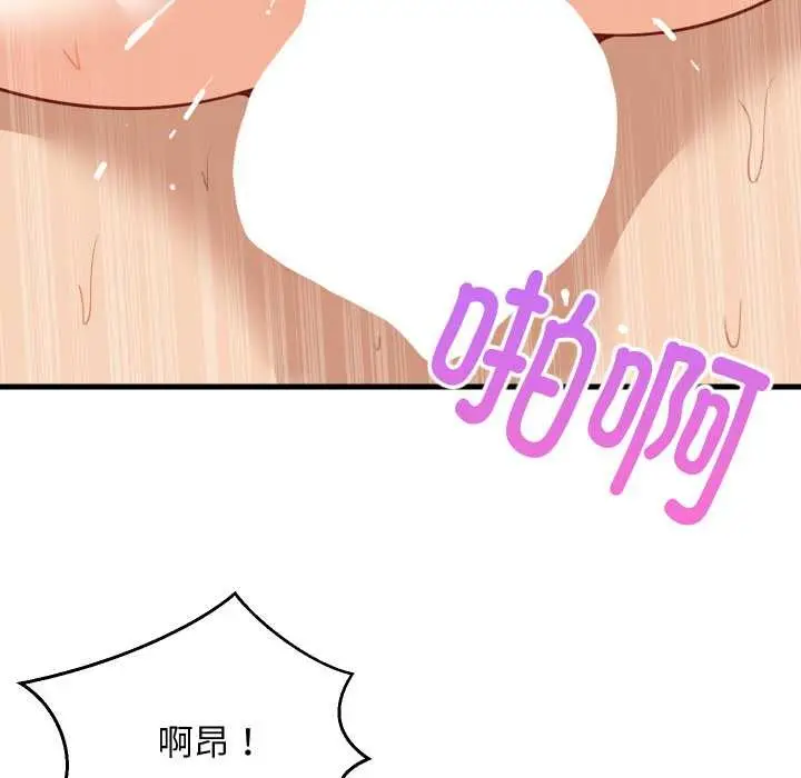 漫画《难缠姐妹偏要和我同居》第68话第94张图