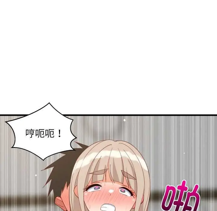 漫画《难缠姐妹偏要和我同居》第68话第96张图