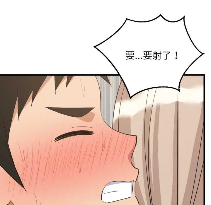 漫画《难缠姐妹偏要和我同居》第68话第99张图