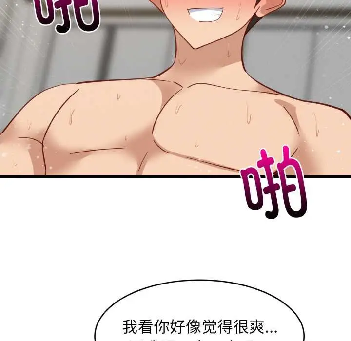 漫画《难缠姐妹偏要和我同居》第69话第100张图