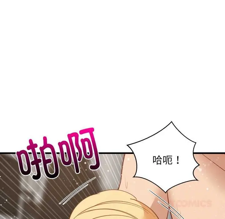 漫画《难缠姐妹偏要和我同居》第69话第105张图