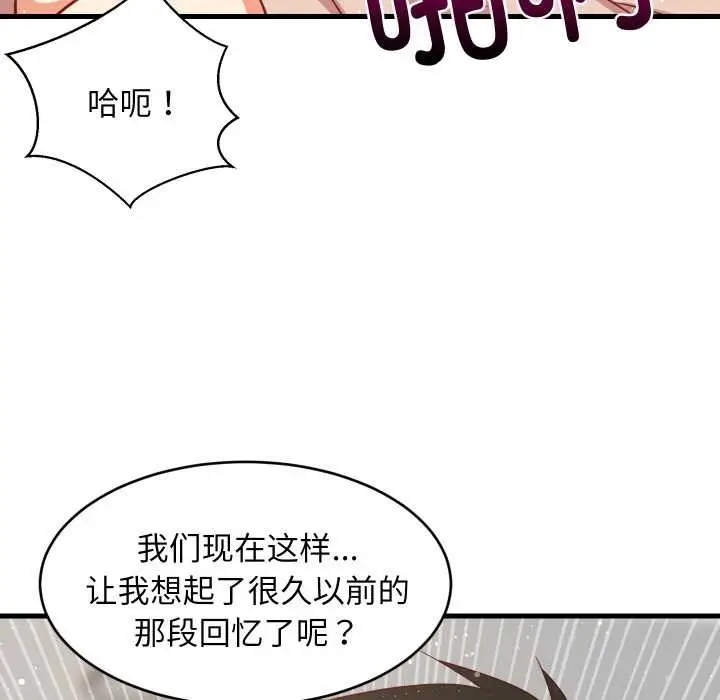 漫画《难缠姐妹偏要和我同居》第69话第107张图
