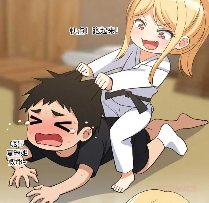 漫画《难缠姐妹偏要和我同居》第69话第111张图