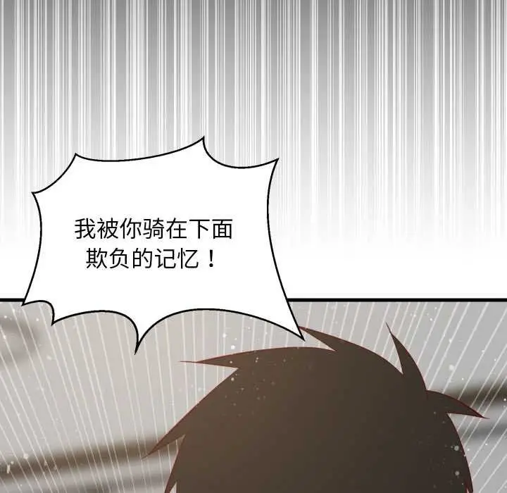 漫画《难缠姐妹偏要和我同居》第69话第114张图