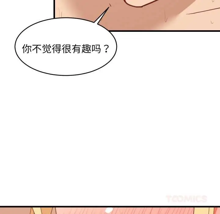 漫画《难缠姐妹偏要和我同居》第69话第117张图