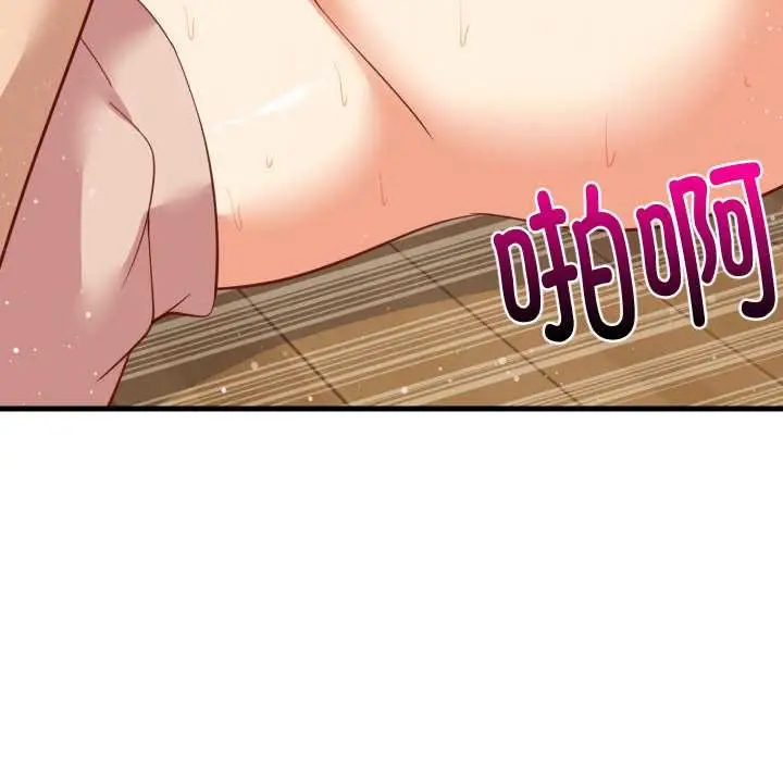 漫画《难缠姐妹偏要和我同居》第69话第122张图
