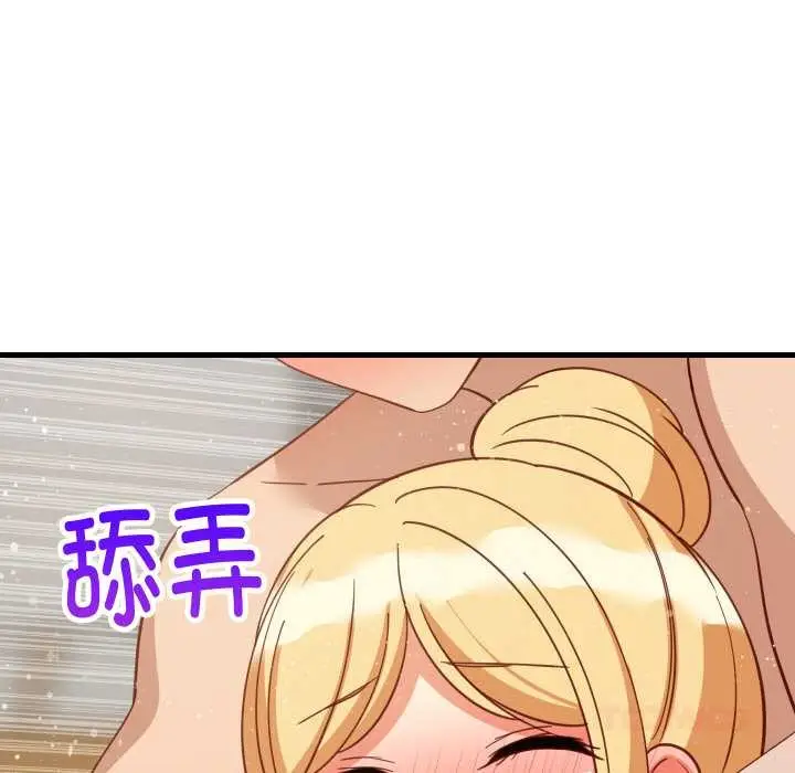 漫画《难缠姐妹偏要和我同居》第69话第129张图