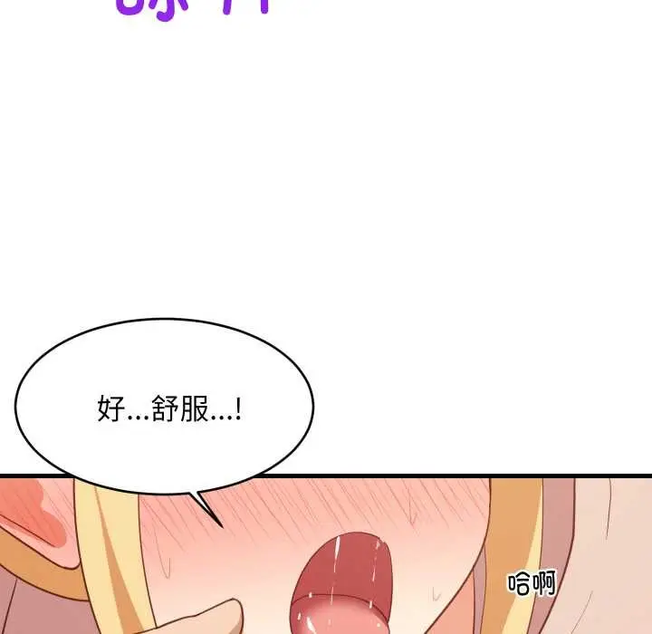 漫画《难缠姐妹偏要和我同居》第69话第131张图