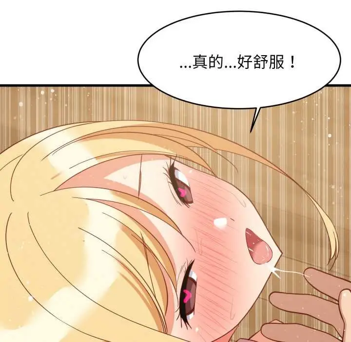 漫画《难缠姐妹偏要和我同居》第69话第133张图