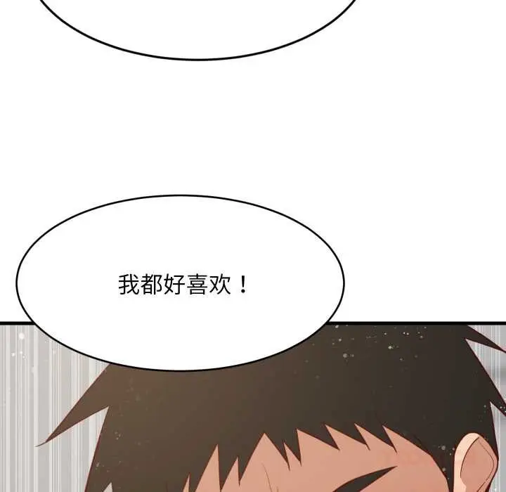 漫画《难缠姐妹偏要和我同居》第69话第135张图