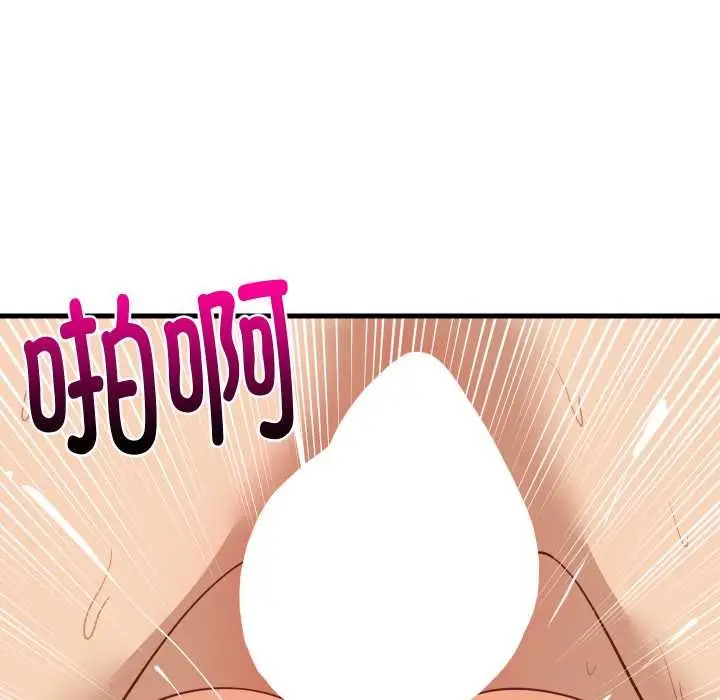 漫画《难缠姐妹偏要和我同居》第69话第137张图
