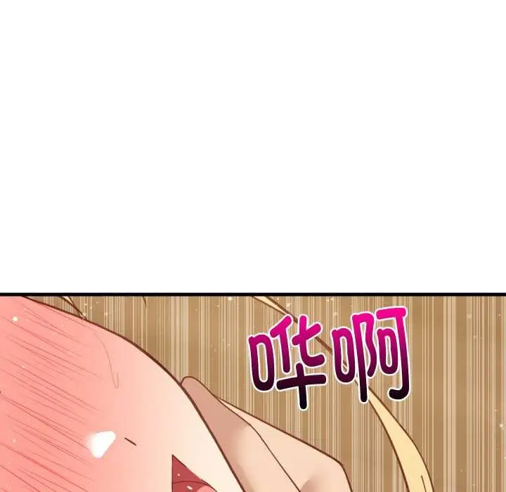 漫画《难缠姐妹偏要和我同居》第69话第139张图