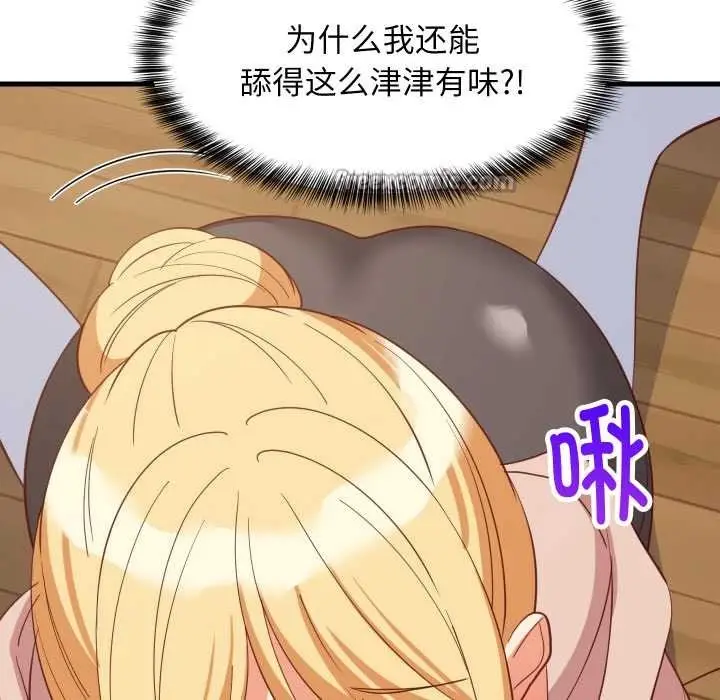 漫画《难缠姐妹偏要和我同居》第69话第14张图
