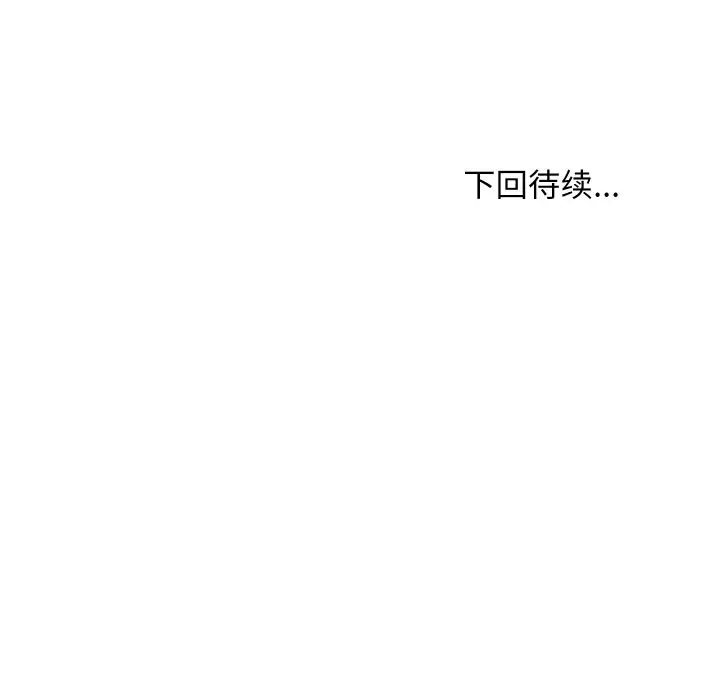 漫画《难缠姐妹偏要和我同居》第69话第144张图