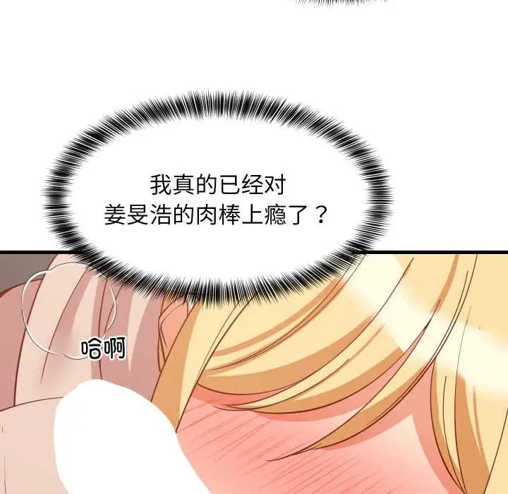 漫画《难缠姐妹偏要和我同居》第69话第18张图