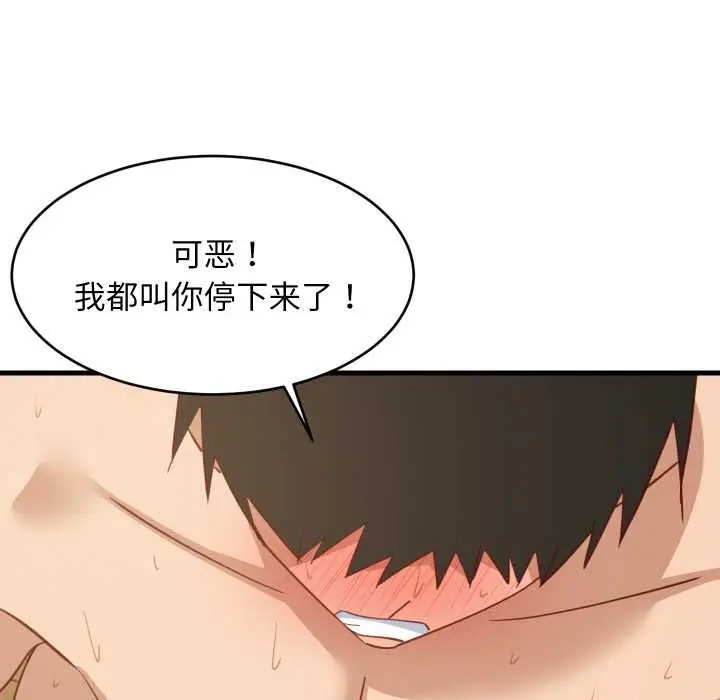 漫画《难缠姐妹偏要和我同居》第69话第26张图