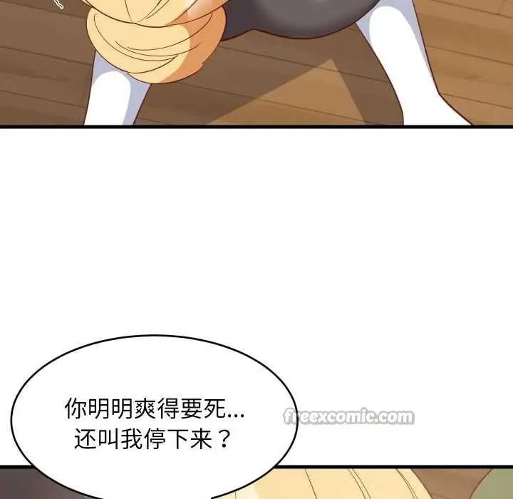 漫画《难缠姐妹偏要和我同居》第69话第28张图