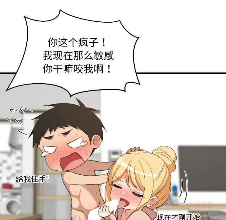 漫画《难缠姐妹偏要和我同居》第69话第33张图