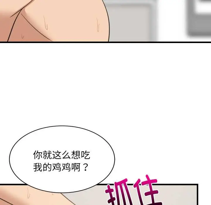 漫画《难缠姐妹偏要和我同居》第69话第36张图