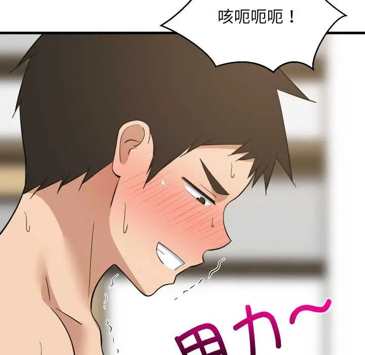 漫画《难缠姐妹偏要和我同居》第69话第46张图