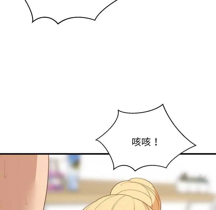 漫画《难缠姐妹偏要和我同居》第69话第49张图
