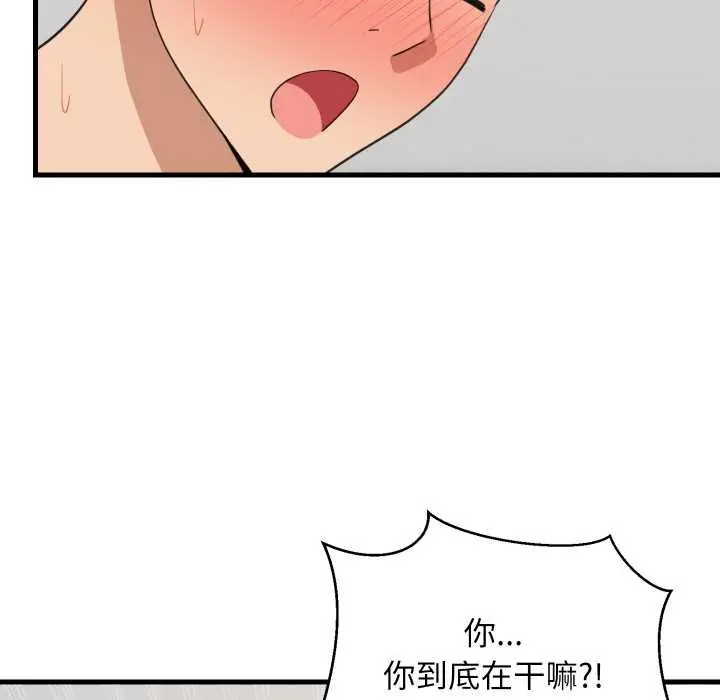 漫画《难缠姐妹偏要和我同居》第69话第5张图