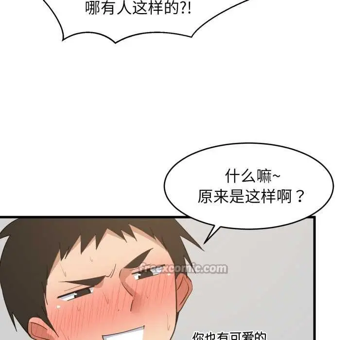 漫画《难缠姐妹偏要和我同居》第69话第56张图