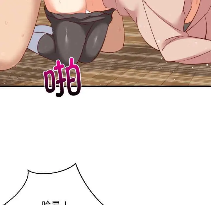 漫画《难缠姐妹偏要和我同居》第69话第71张图