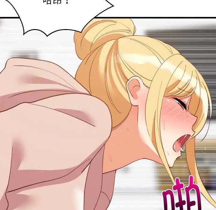 漫画《难缠姐妹偏要和我同居》第69话第72张图