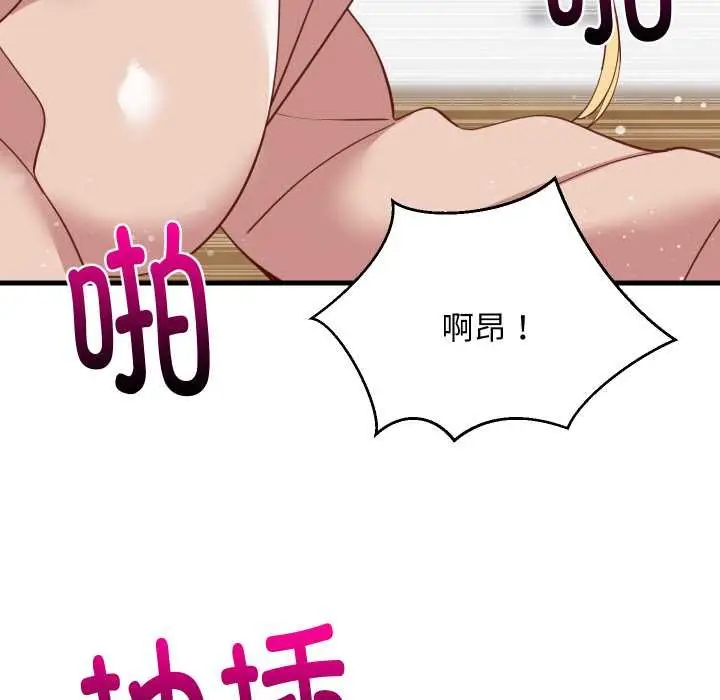 漫画《难缠姐妹偏要和我同居》第69话第73张图