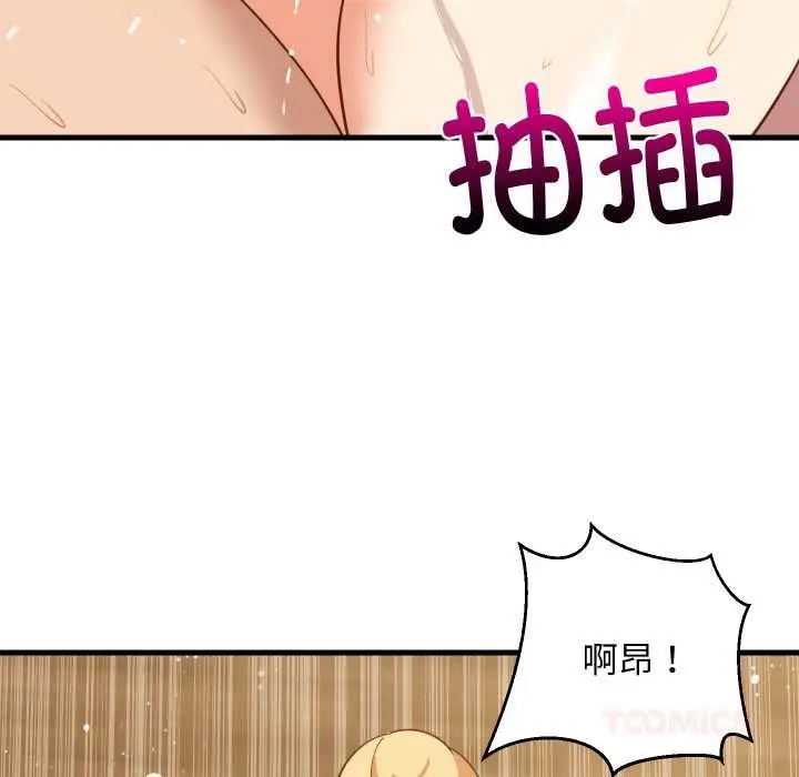 漫画《难缠姐妹偏要和我同居》第69话第75张图