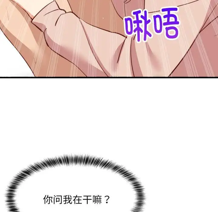 漫画《难缠姐妹偏要和我同居》第69话第8张图