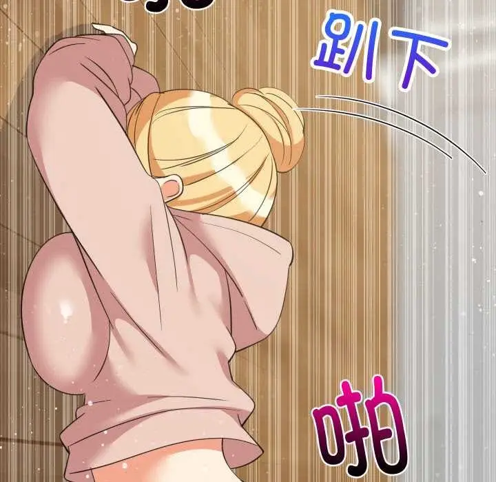 漫画《难缠姐妹偏要和我同居》第69话第97张图