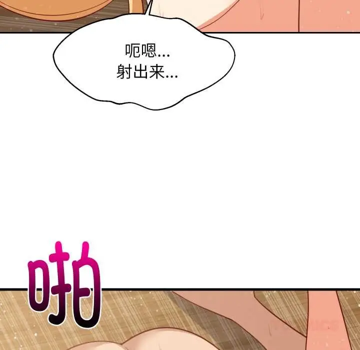 漫画《难缠姐妹偏要和我同居》第70话第105张图