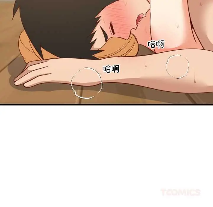 漫画《难缠姐妹偏要和我同居》第70话第117张图