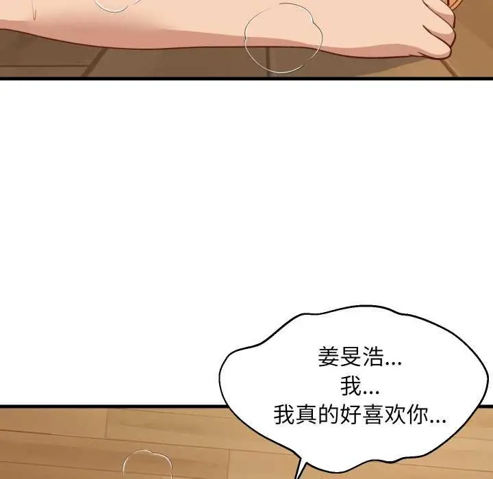 漫画《难缠姐妹偏要和我同居》第70话第119张图
