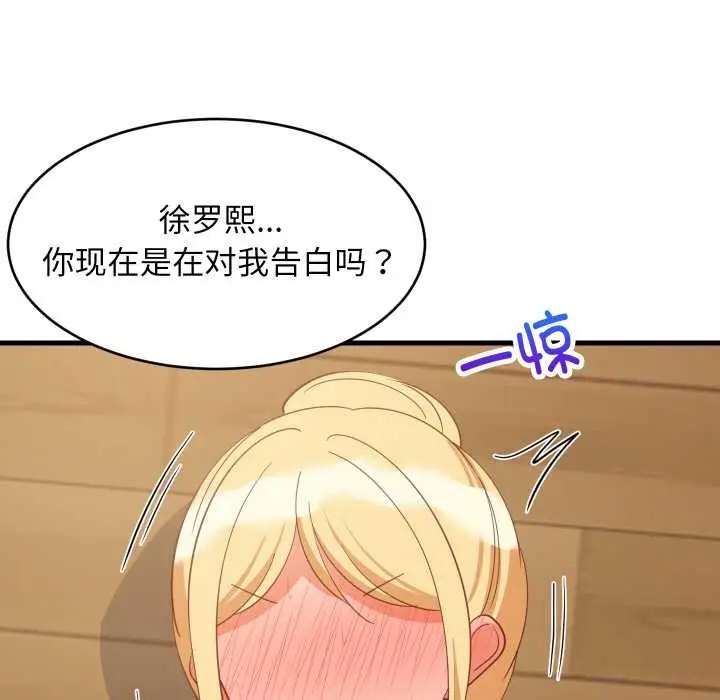漫画《难缠姐妹偏要和我同居》第70话第125张图