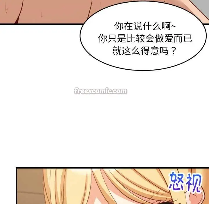 漫画《难缠姐妹偏要和我同居》第70话第128张图