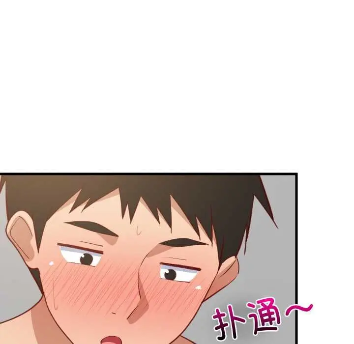 漫画《难缠姐妹偏要和我同居》第70话第132张图
