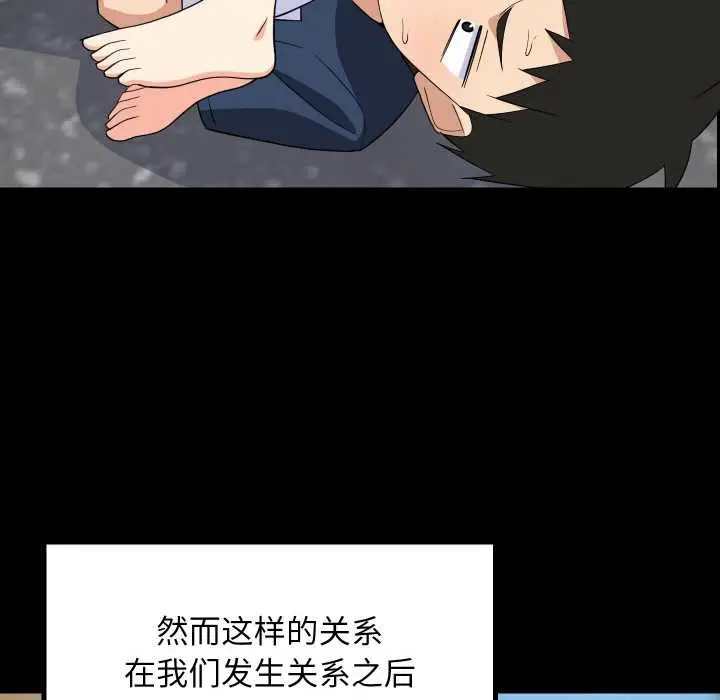 漫画《难缠姐妹偏要和我同居》第70话第14张图