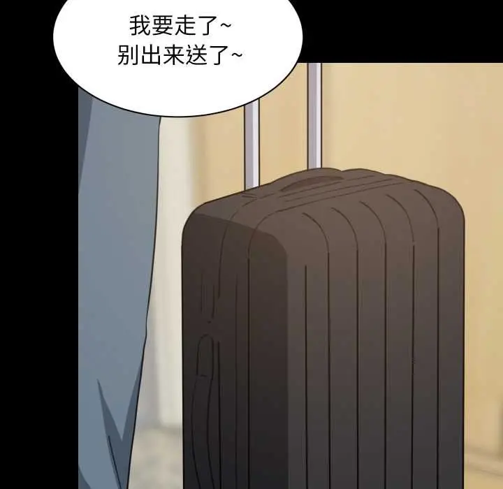 漫画《难缠姐妹偏要和我同居》第70话第17张图