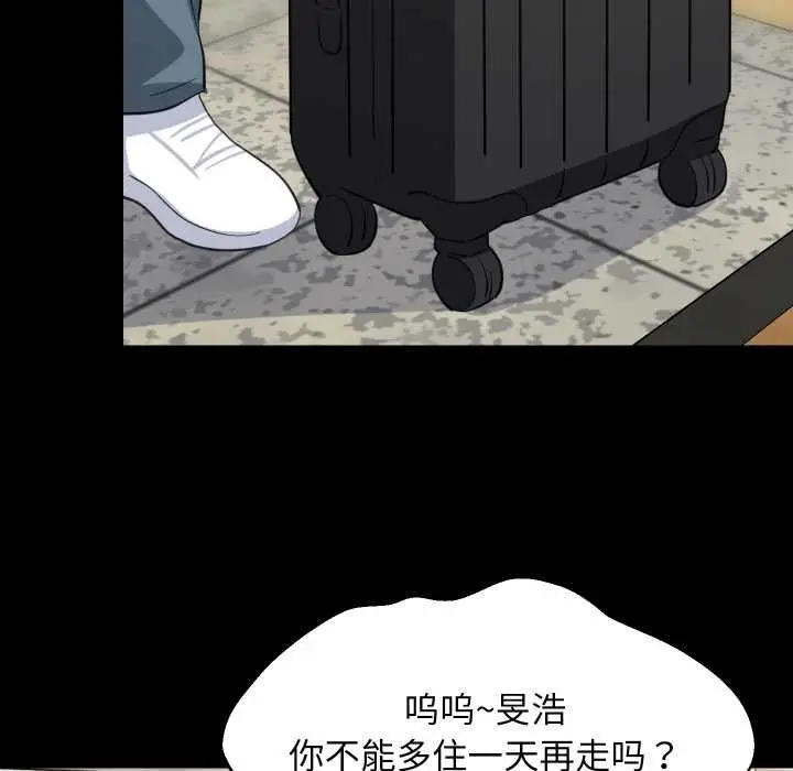漫画《难缠姐妹偏要和我同居》第70话第18张图