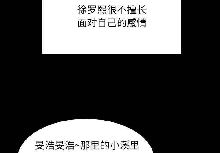 漫画《难缠姐妹偏要和我同居》第70话第2张图