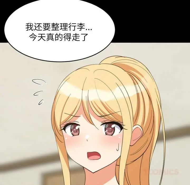 漫画《难缠姐妹偏要和我同居》第70话第21张图