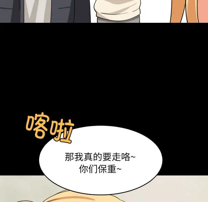 漫画《难缠姐妹偏要和我同居》第70话第28张图