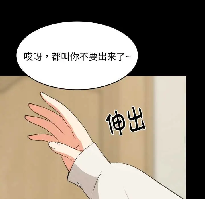 漫画《难缠姐妹偏要和我同居》第70话第31张图