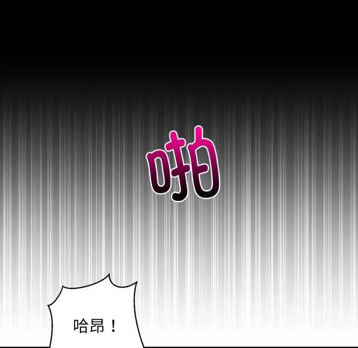 漫画《难缠姐妹偏要和我同居》第70话第35张图